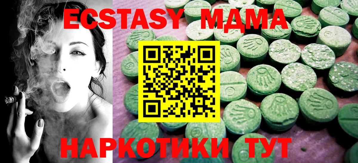 где продают наркотики  Экстази ешки  Вход с VPN  Анапа  ЭКСТАЗИ Philipp Plein 