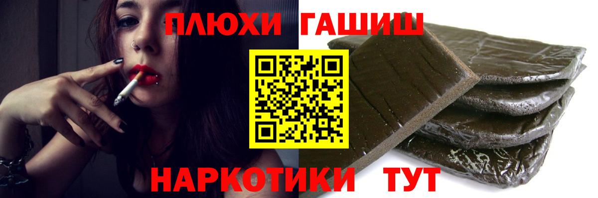 Гашиш Premium  ГАШ AMNESIA HAZE  купить   Вход с VPN  Анапа  ГАШ 