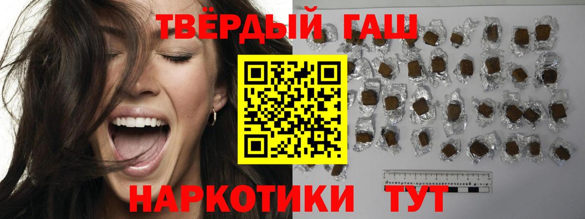 ГАШИШ Cannabis Анапа