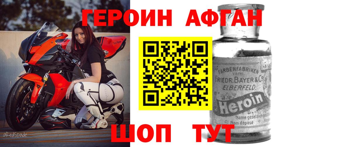 ГЕРОИН  Вход с VPN  Анапа  Героин белый 