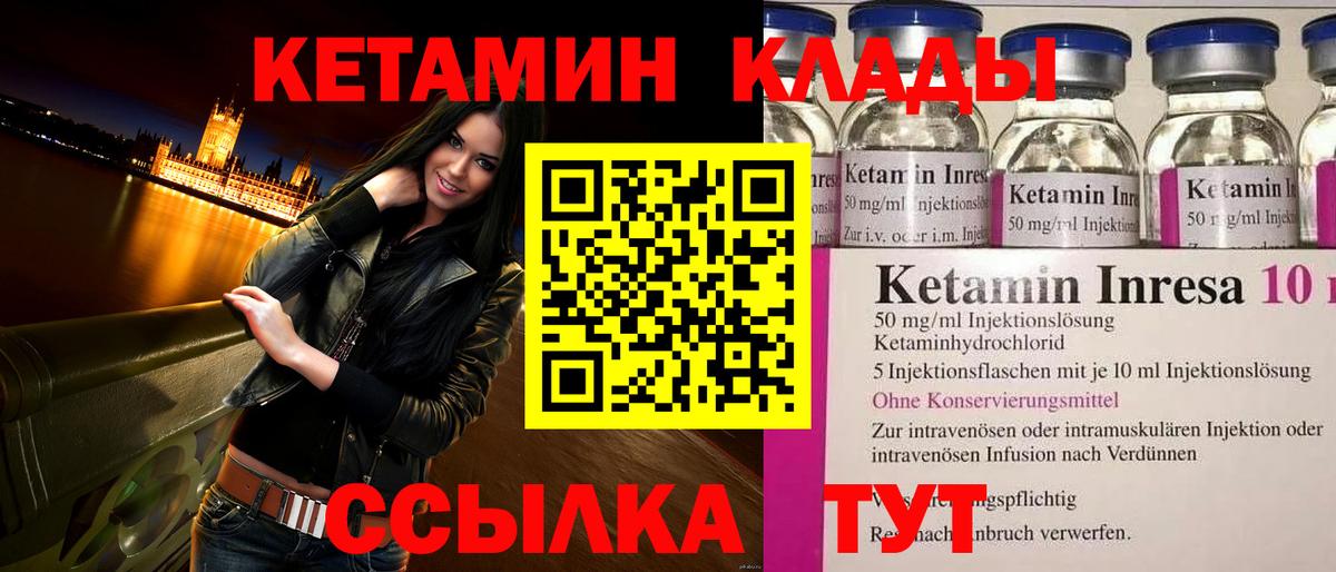 Кетамин VHQ  darknet Telegram  Кетамин ketamine  гидра tor  Анапа  Вход с VPN 