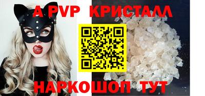 кристаллы Абинск
