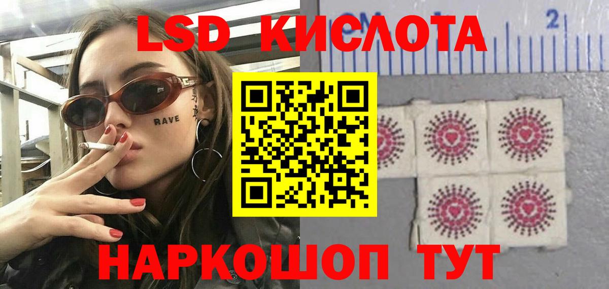 LSD-25 экстази кислота Анапа