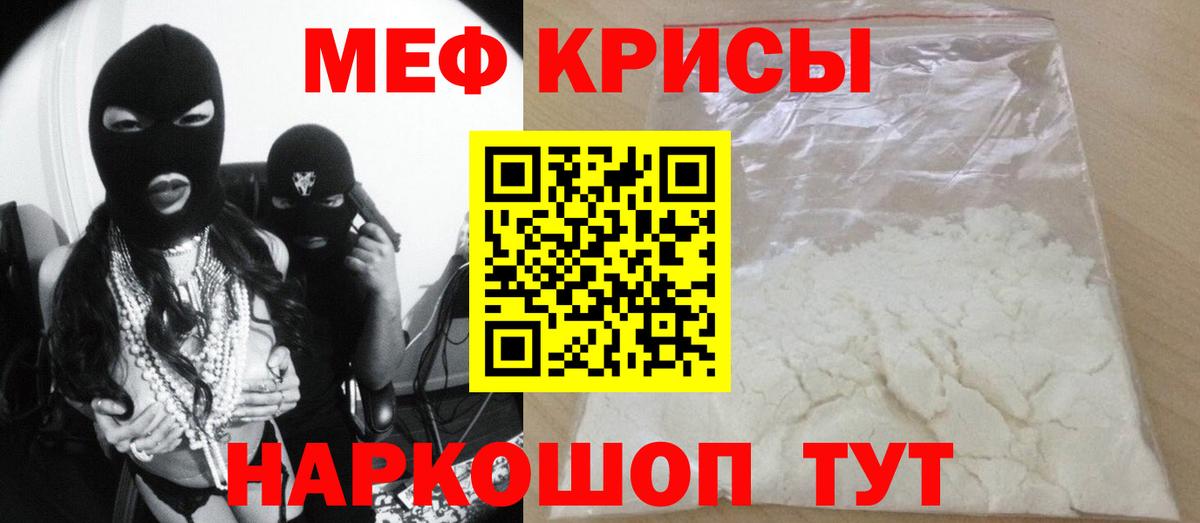 Анапа  МЕФ  Вход с VPN  Меф  Меф VHQ  Меф 4 MMC 