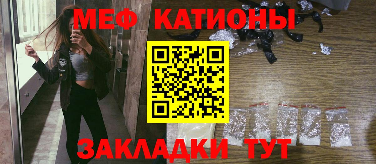 Меф мяу мяу кристаллы Анапа