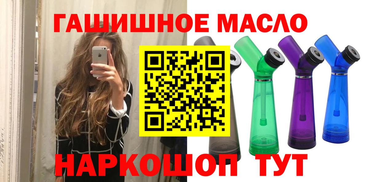 как найти наркотики  Вход с VPN  Анапа  ТГК гашишное масло  ТГК THC oil 